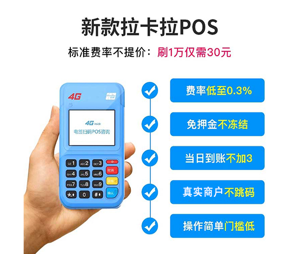拉卡拉办理